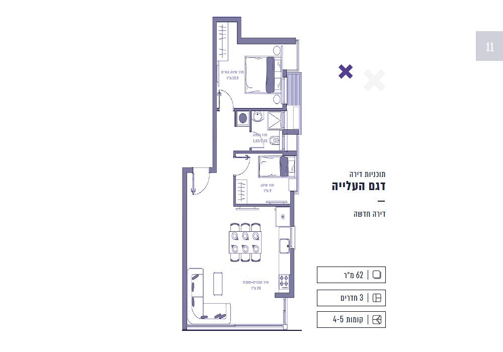 תכנית דירה 1463